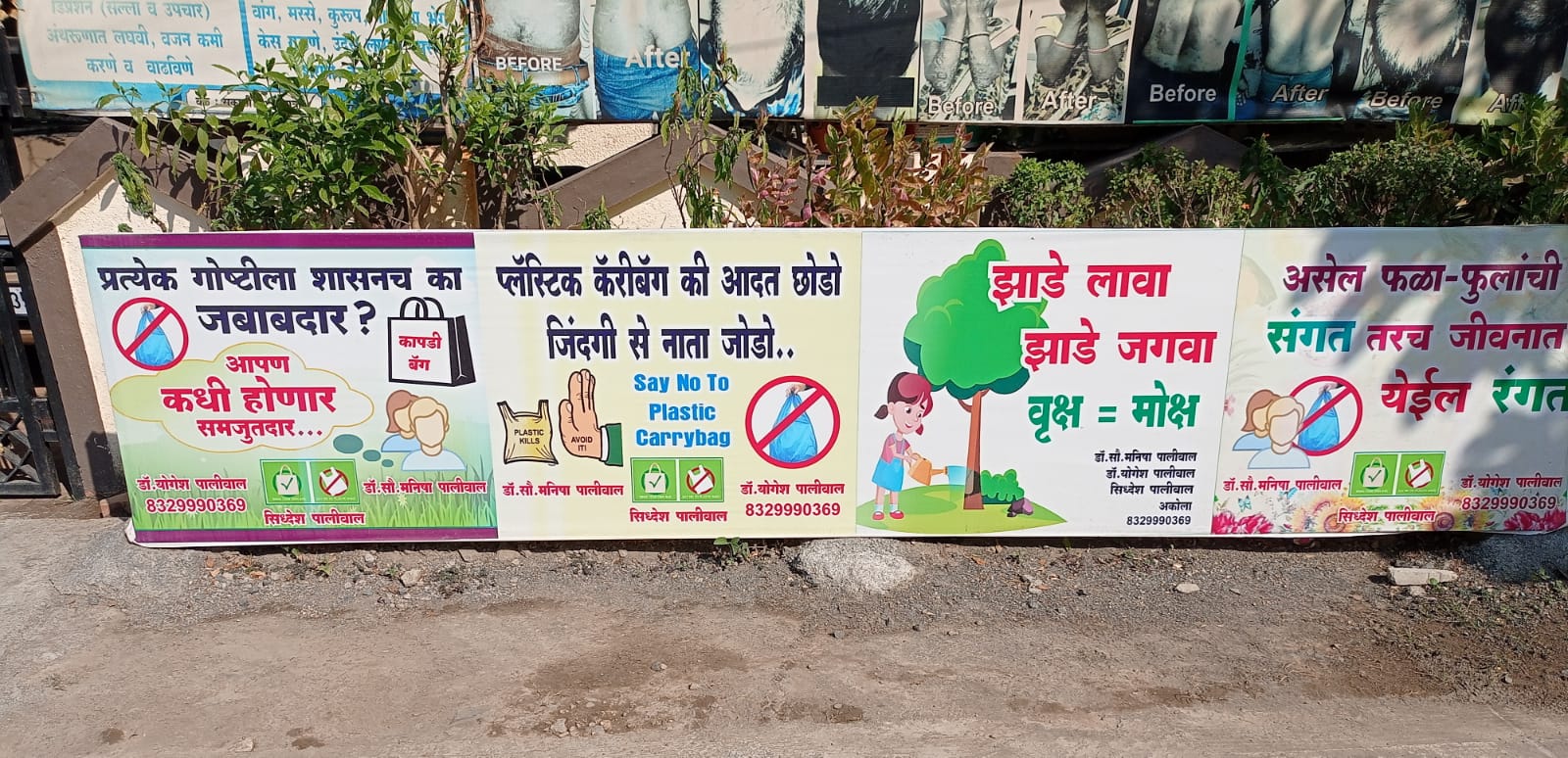 Slogan Display Board